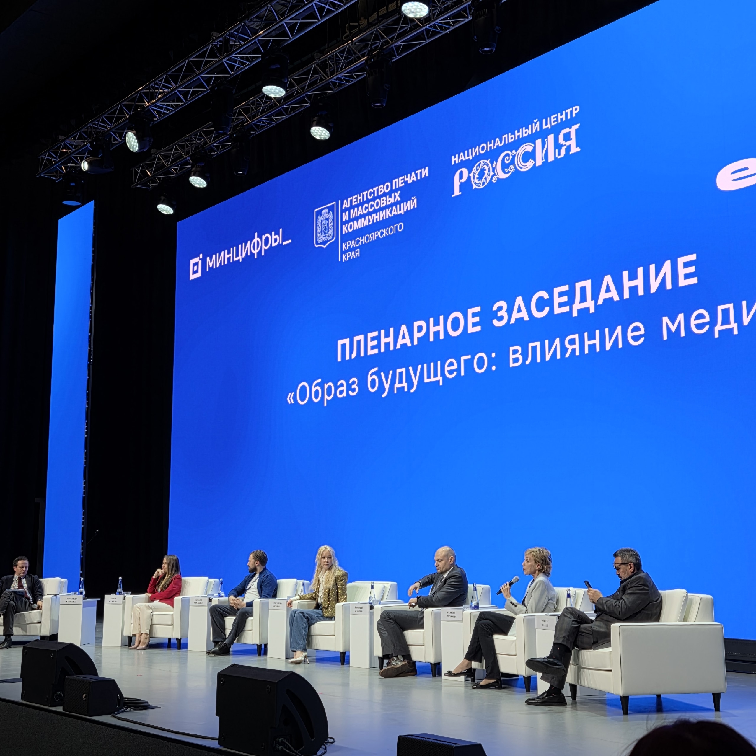 Представитель Академии приняла участие в медиафоруме 